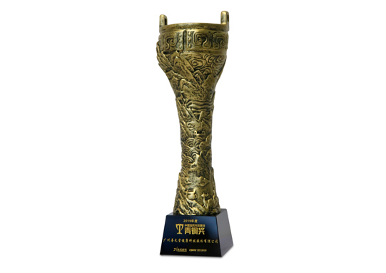 2019年度中國(guó)醫(yī)藥市場(chǎng)營(yíng)銷“青銅獎(jiǎng)”